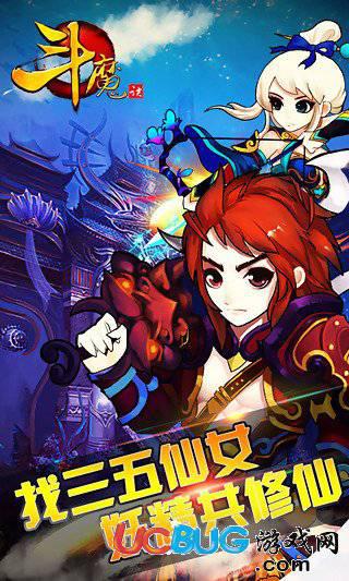 斗魔诀破解版下载