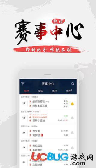 球球是道app下载