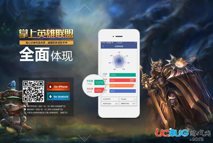 掌上英雄联盟电脑版下载