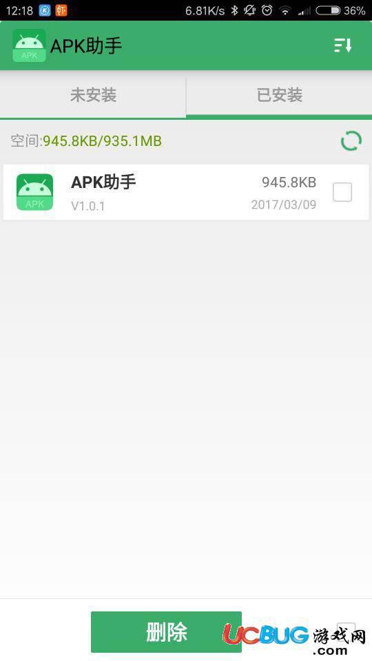 安装包工具app下载
