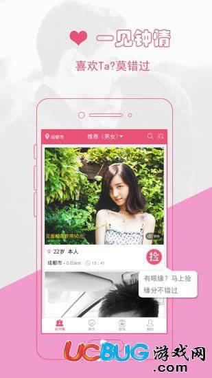 捡对象app下载