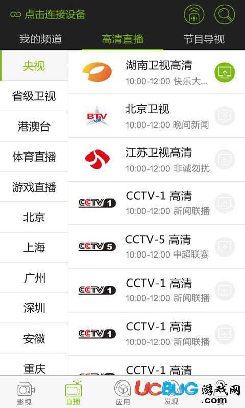 视客遥控app下载