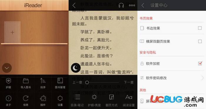 掌阅iReader破解版下载