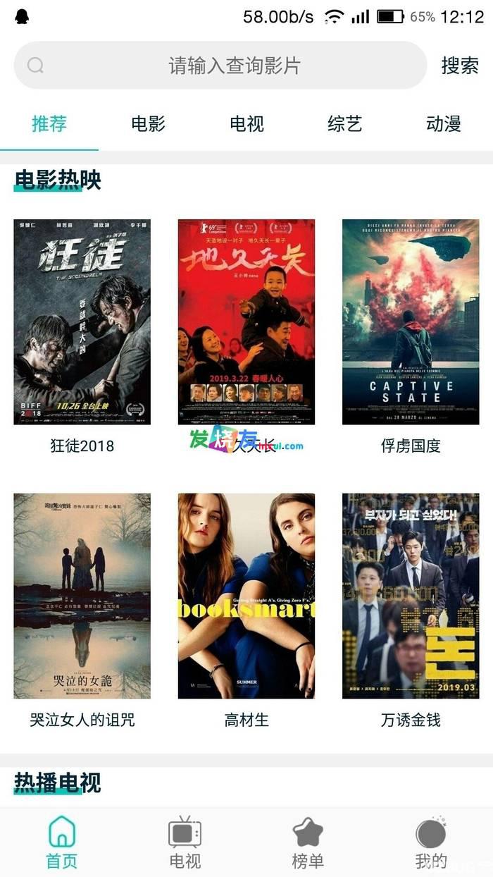 冬瓜影视破解版下载