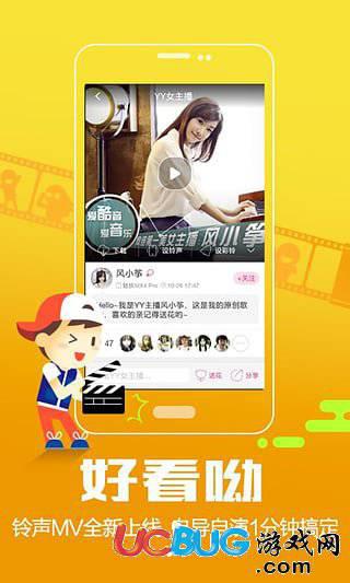 酷音铃声app官方下载