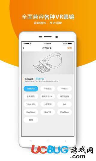 橙子VR app官方下载