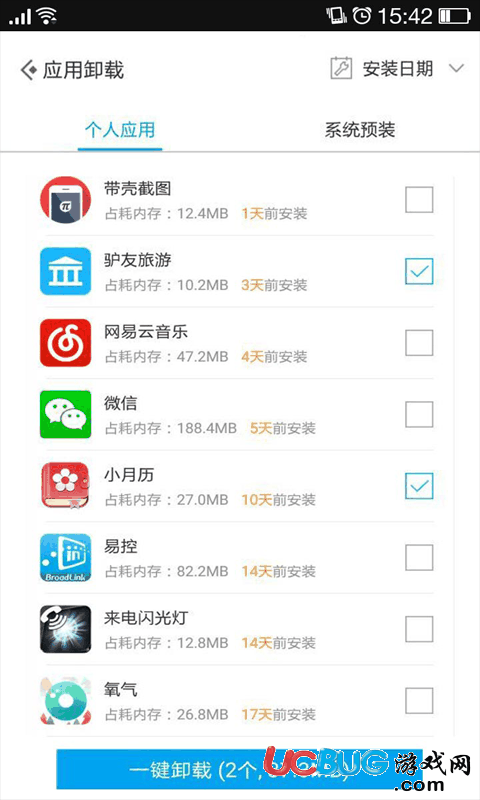 强力卸载app下载