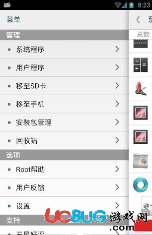 系统程序安全卸载器下载