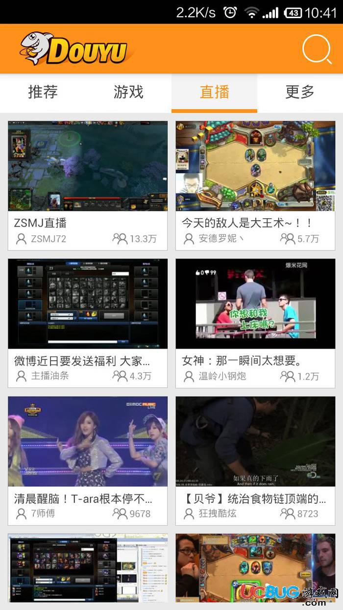斗鱼tv安卓版官方下载