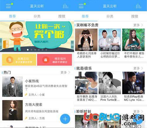 蓝天云听app下载