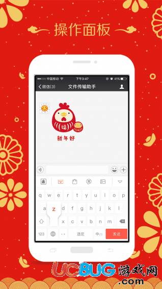 微店输入法app下载
