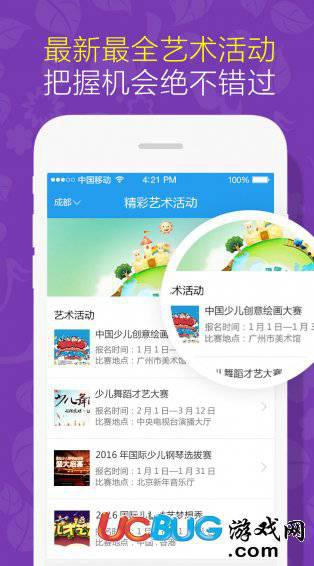 早教育儿软件