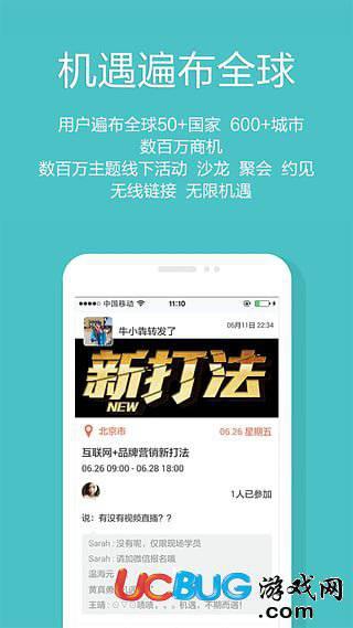 机遇app官方下载