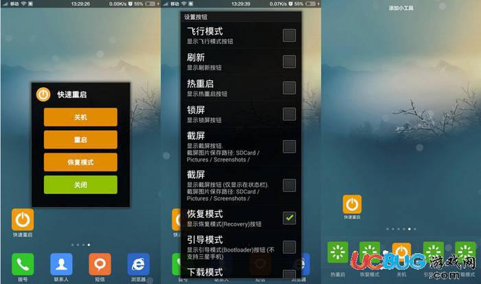 Quick Reboot官方下载