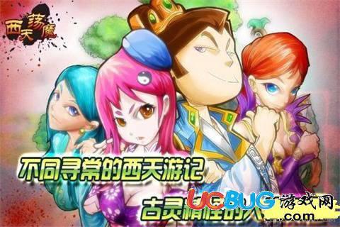 西天荡魔破解版下载