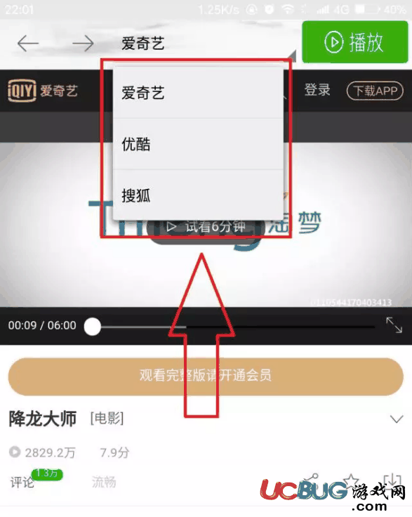 知心VIP视频播放器下载