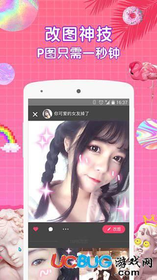Wecut app官方下载