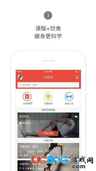 Hi运动app下载