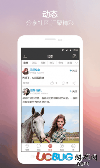 拉拉公园app下载