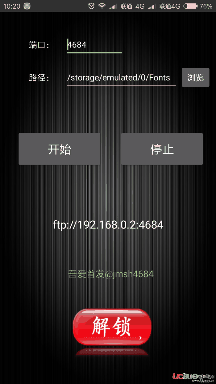 安卓版FTP服务器下载