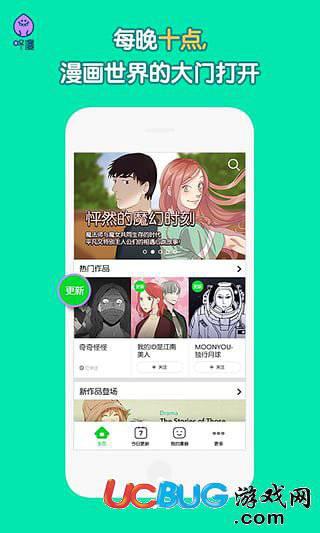 咚漫app官方下载