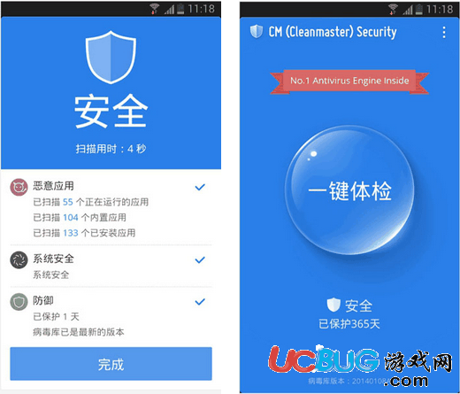 CM Security安卓版下载