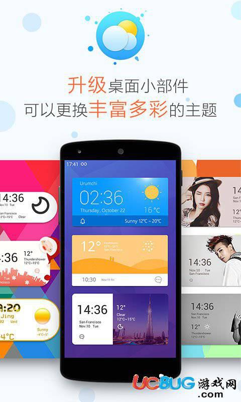 即时天气app官方下载