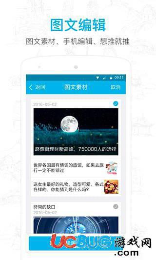 微信公众号助手app官方下载