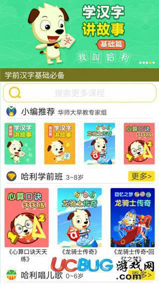 才智小天地app下载