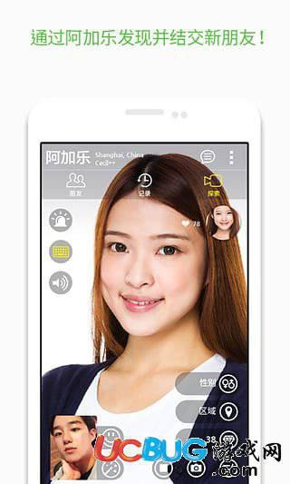 阿加乐app官方下载