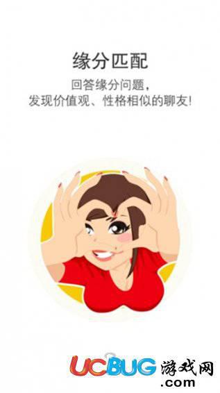 敢聊app官方下载