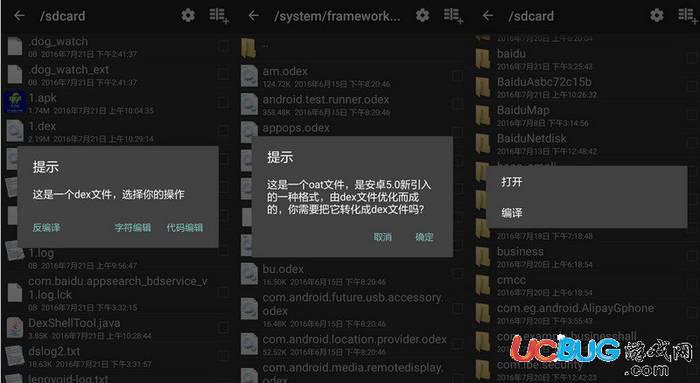 ApkCrack破解工具下载