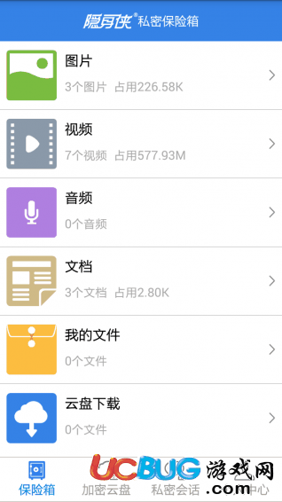 隐身侠安卓版下载