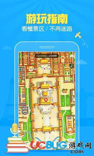 一路乐旅游app下载