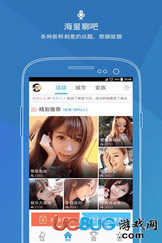 派派交友app官方下载