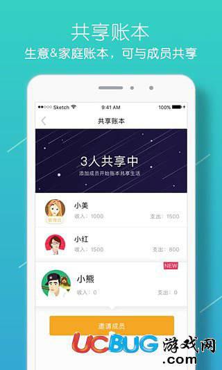 圈子账本app下载