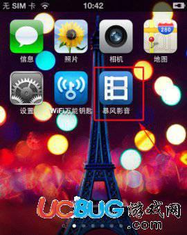 手机暴风影音app官方下载