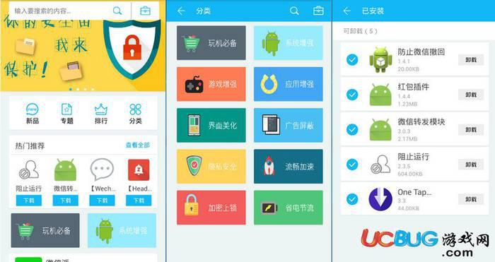 Xposed商店官方下载