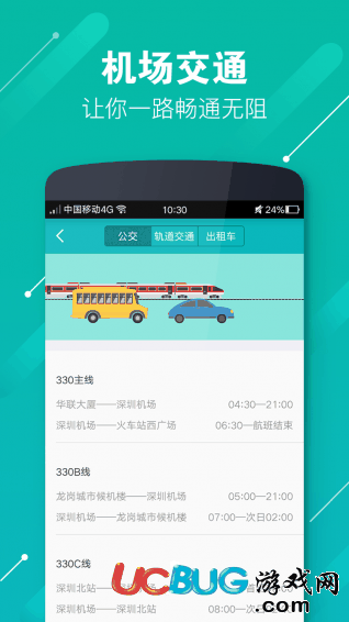 乐飞出行app下载