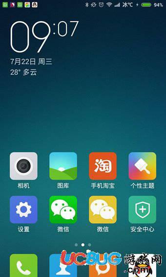 微信双开黄金版下载