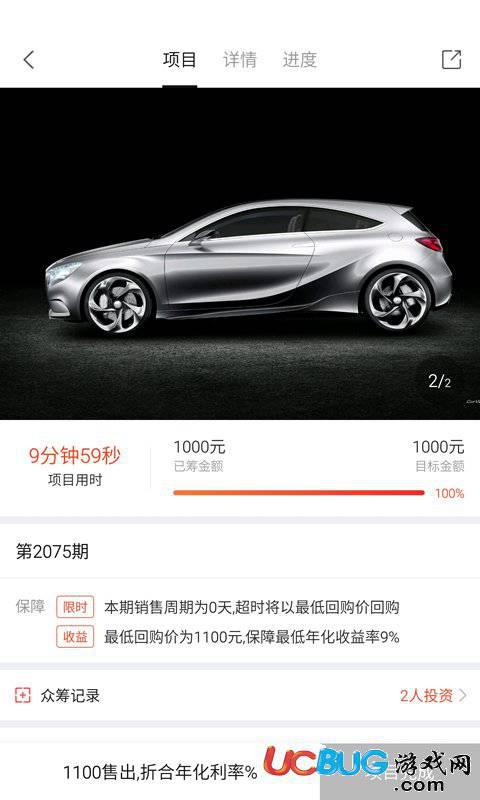 爱米众筹app下载