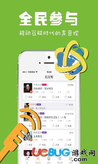 为你诵读app下载