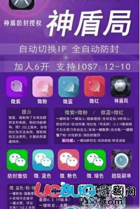 神盾局一键转发破解版下载