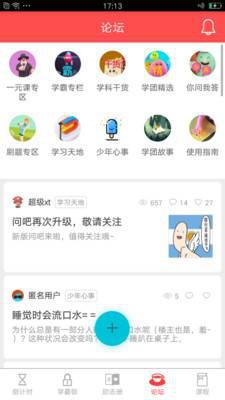 中考倒计时app下载