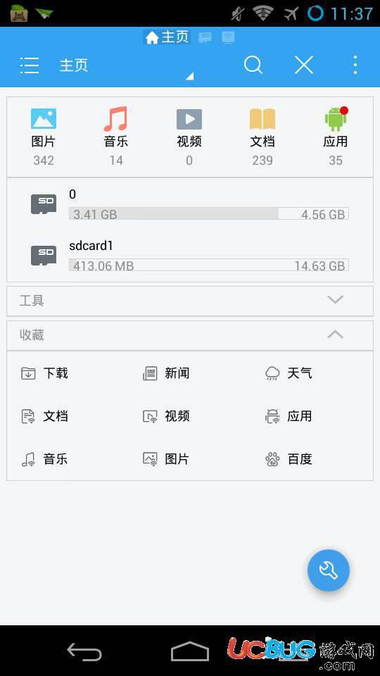 Es文件管理器app官方下载