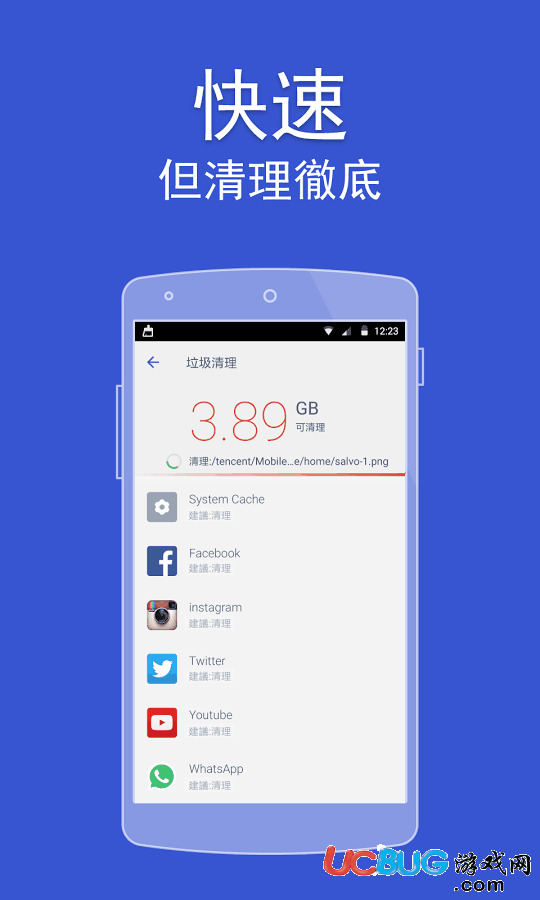 Power Clean官方下载