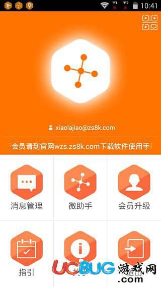 一键加粉助手app下载