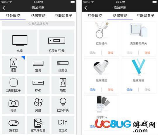 海尔空调遥控器app下载