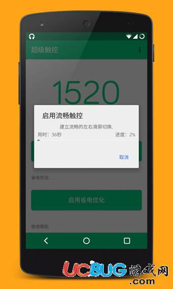 超级触控6.6破解版下载