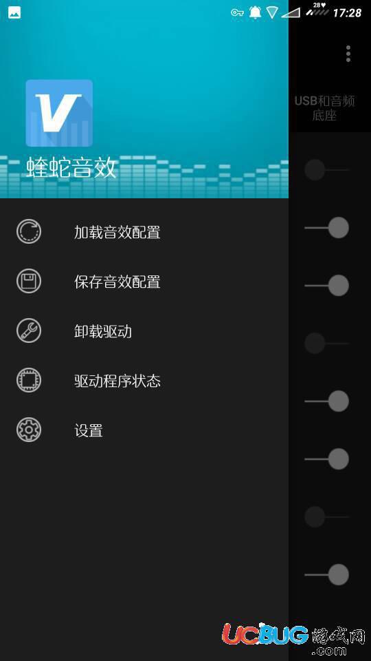VIPERFX音效驱动下载